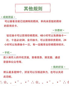 新手入门指南：基本策略与注意事项