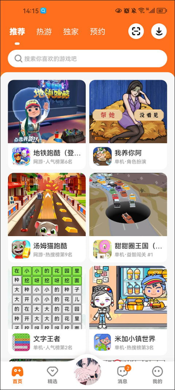 热门安卓游戏分类推荐