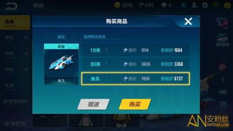 qq飞车手游安装步骤与注意事项