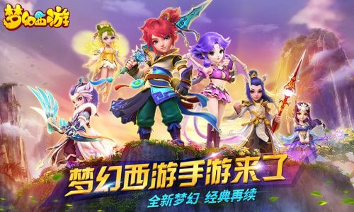 梦幻西游手机游戏职业选择与特色分析