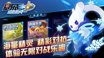 赛尔号手机版游戏下载的安装步骤与注意事项