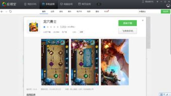 顶级类似永恒战士手机游戏推荐