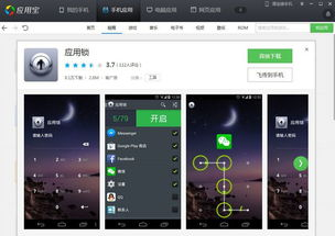 0pp0手机游戏中心概述与市场定位
