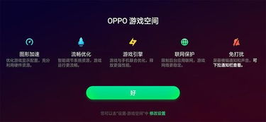 优化性能与专属游戏加速技术