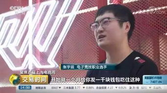 竞技类手机游戏赚钱机会