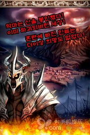 策略与角色扮演类iPhone游戏精选