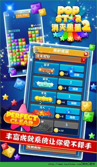 游戏消灭星星手机官方下载渠道
