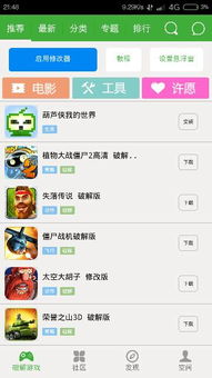 手机游戏辅助器的基本概念与类型