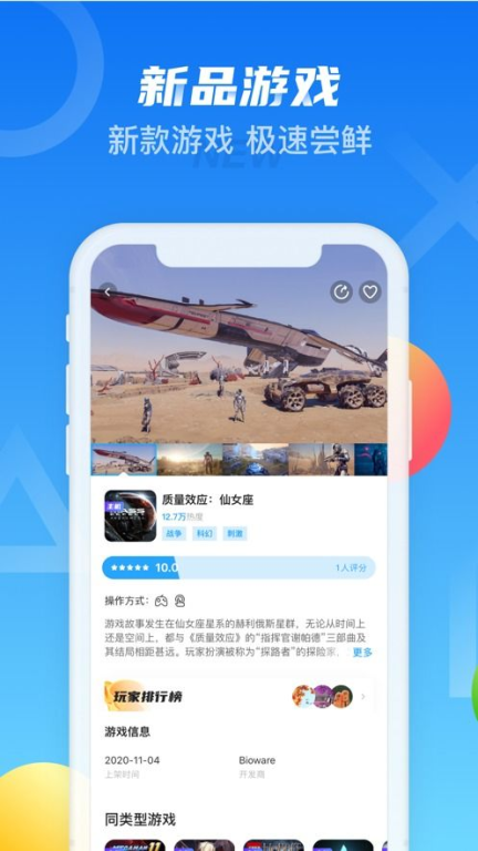 天翼手机热门免费游戏推荐