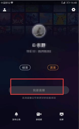 提升快手手机游戏直播质量的技巧