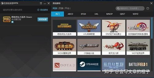 主流云游戏平台对比与选择