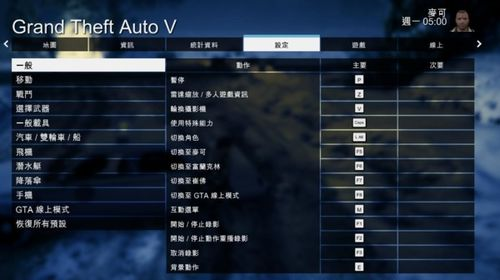 云游戏GTA5手机版详细下载步骤