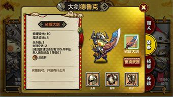 角色培养与装备系统