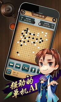 手机围棋游戏大厅的技术实现与创新
