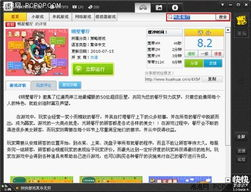 快快游戏手机版的游戏资源与分类