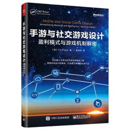 免费手机游戏的盈利模式解析