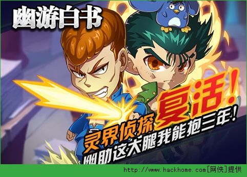 幽游白书手机游戏下载渠道与安全指南