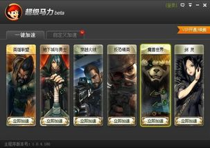 超级马力游戏手机版简介与特色
