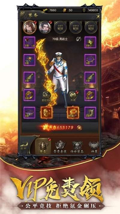 至尊传奇手机游戏单机版概述