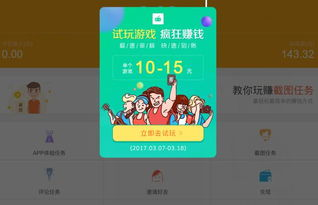 手机赚钱游戏的收益模式与提现机制