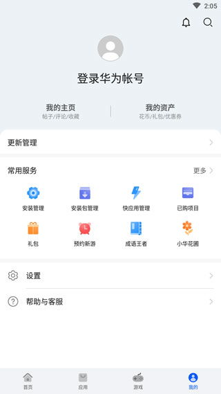华为应用市场官方下载渠道