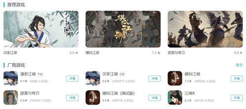 推理类手机游戏的发展历程