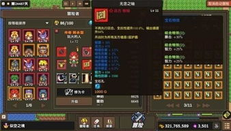 角色扮演类游戏排名与分析