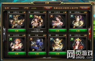 角色阵容与英雄系统