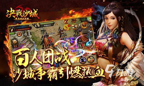 决战沙城游戏概述与特色