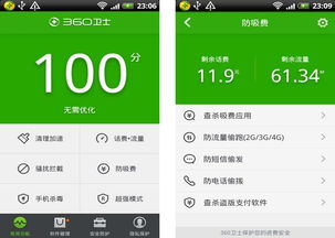手机游戏免打扰软件的重要性