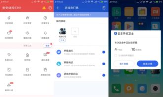 手机游戏免打扰软件的核心功能解析