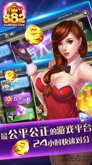 882游戏平台手机版官网游戏资源与特色