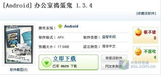安卓平台棋牌游戏下载现状