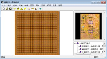 如何安全下载免费围棋游戏