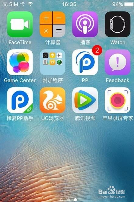 苹果手机安装游戏的基本方法