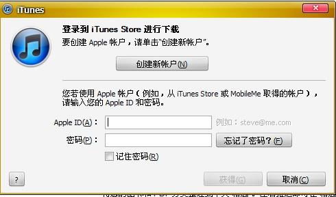通过iTunes安装游戏应用