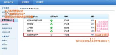 手机注册游戏的安全注意事项