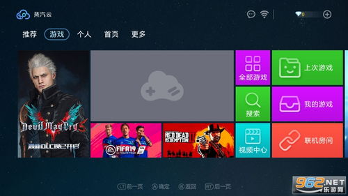 云游戏下载手机版：改变游戏方式的革命性技术