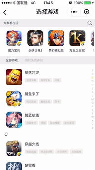 云游戏下载手机版详细安装步骤