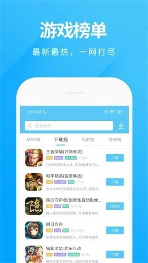 逍遥手机游戏助手简介