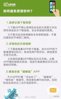 安全使用指南