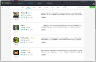 手机和电脑联机游戏的基本概念与发展趋势