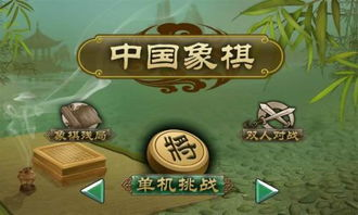 手机游戏象棋的技术实现与平台适配