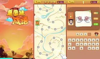 竞猜与知识问答类赚钱游戏