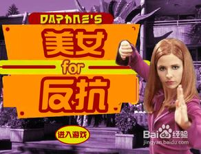 美女小游戏手机版的玩法与技巧