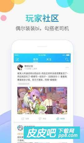 2144手机游戏平台简介