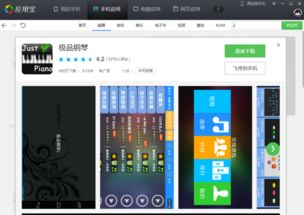 如何选择适合自己的弹钢琴手机游戏