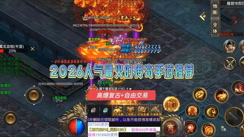 经典传奇手游推荐