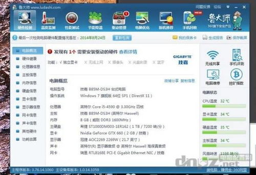 手机直播游戏所需设备与配置要求