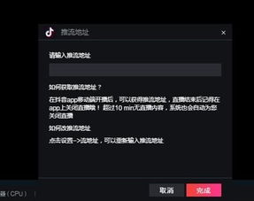 手机直播游戏软件选择与设置